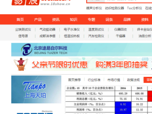 易展仪表展览网 上海企业网站的专业性与用户体验深度点评