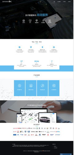 事成软件 打造上市公司标杆，上海企业网站设计的创新实践