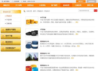 iOrangeInvestment橙色金融投资企业模板 打造专业上海企业网站新标杆