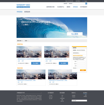 上海微创软件股份有限公司官网设计 打造专业、创新、高效的企业数字门户