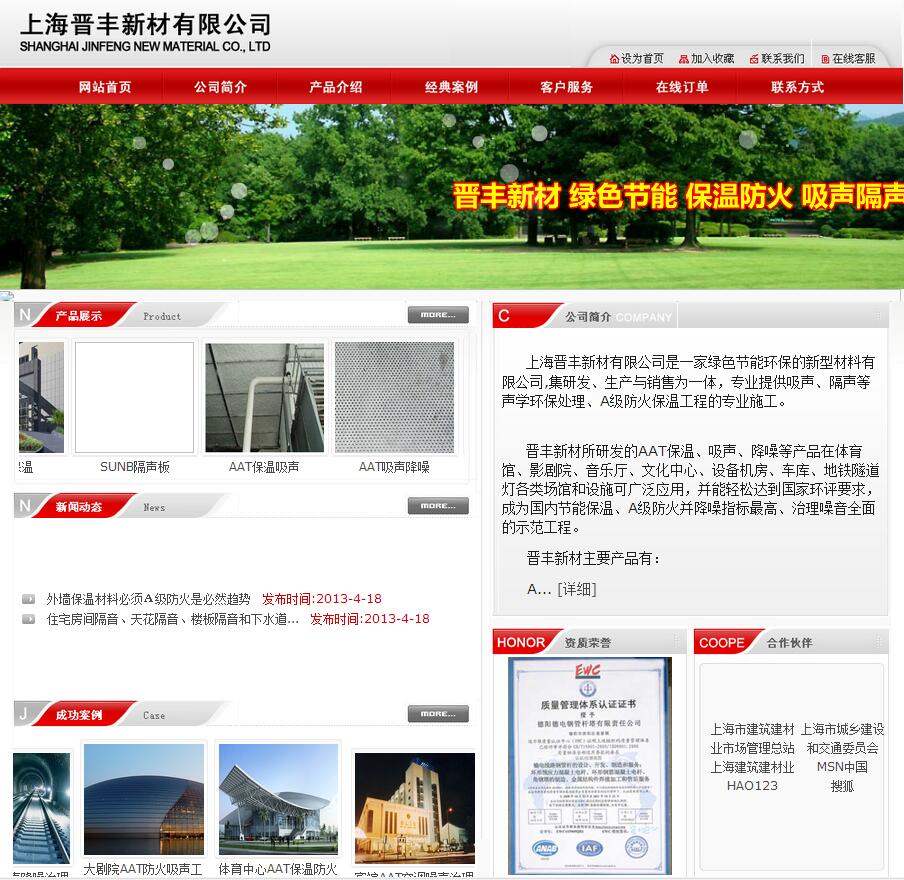 门户型企业网站建设的核心策略 上海企业的数字化转型之道