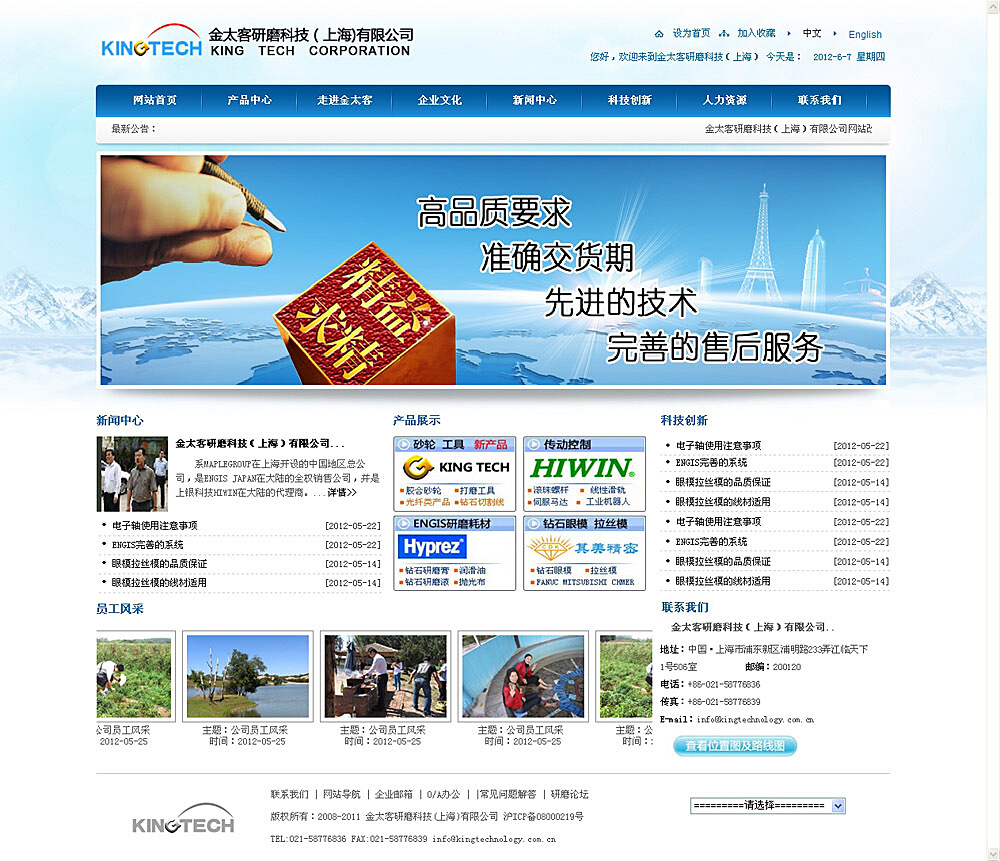 研磨科技，驱动上海智造新高度